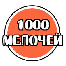 Разное