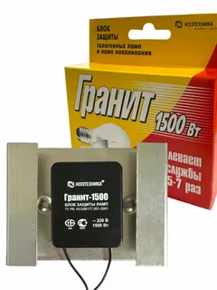 Блоки защиты