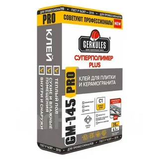 Клей Геркулес, Церезит