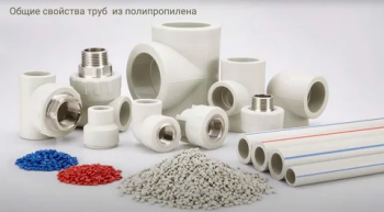 Полипропилен( комиссия)