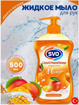 Мыло жидкое SVO Манго+молоко 500мл