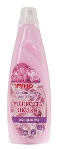 Кондиционер для белья РУНО "Нежность шелка" концентрат 1 л