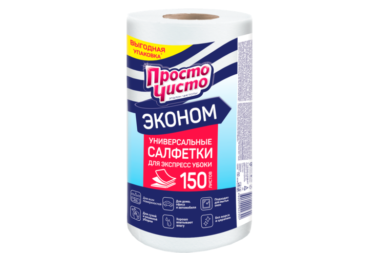 Салфетки ПРОСТО ЧИСТО салф. унив.д/экспресс уборки 150шт в рулоне