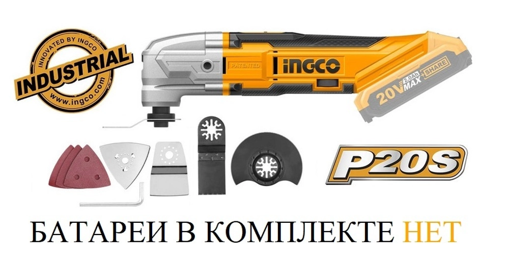 Реноватор аккумул. 20В, АКБ 2Ач, 4 насадки, INGCO CML20228
