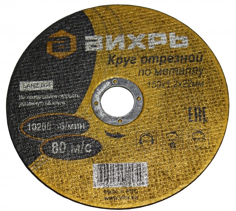 Круг отрез. "ВИХРЬ" 230х1,6х22мм по мет.