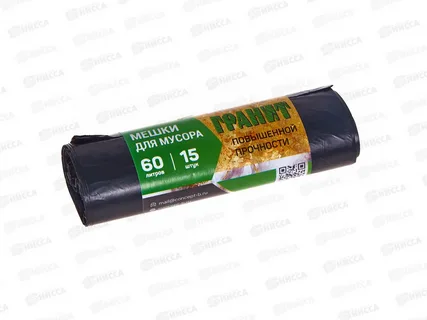 Мешки д/мусора 60л 15шт/15+2шт (рул) Гранит *50 2050