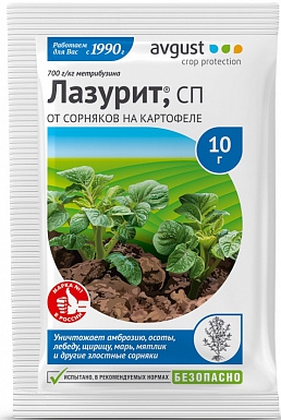 Гербицид AVGUST "Лазурит" 10 г