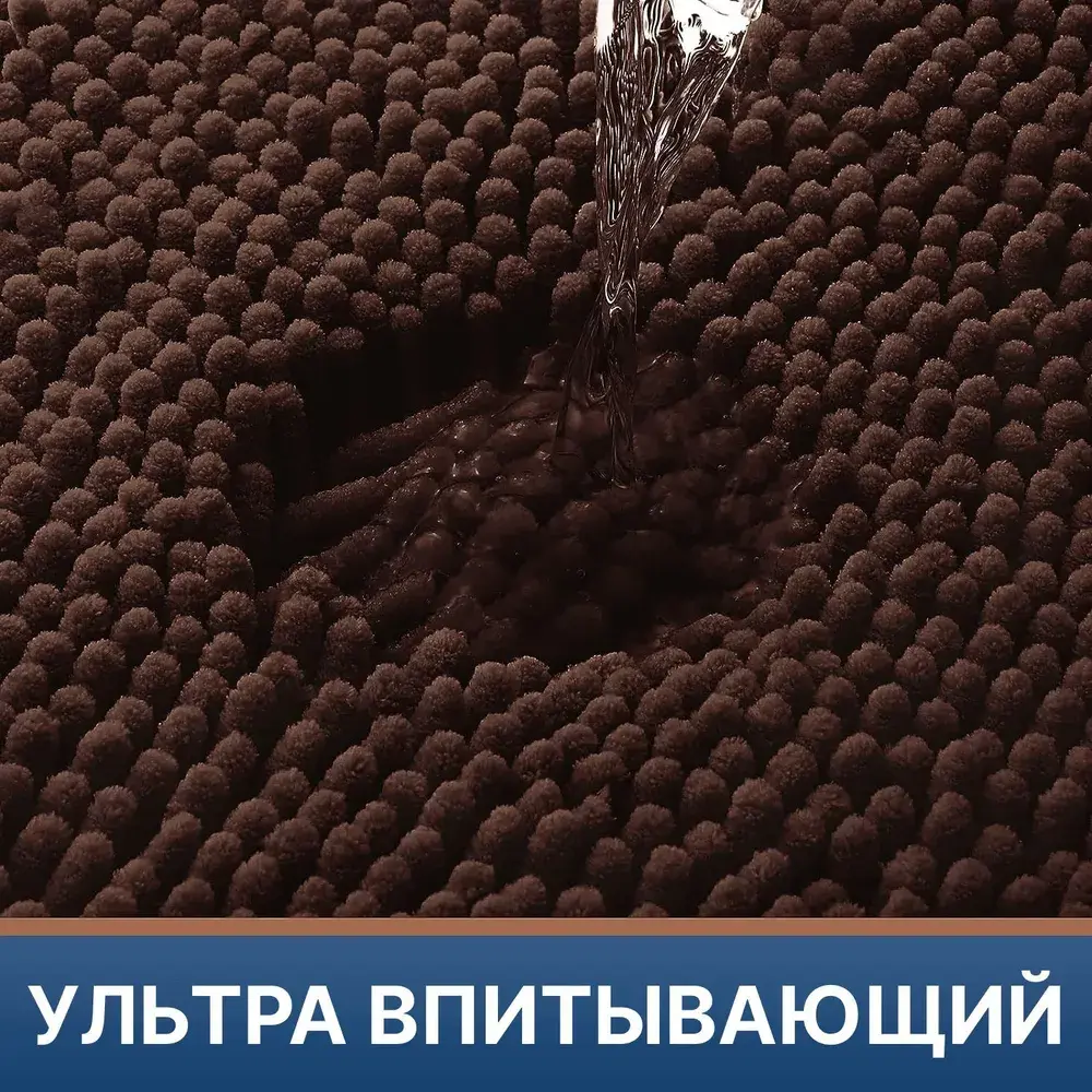Коврик д/ванной  Лапша (коричневый) 60*90 BC077-6