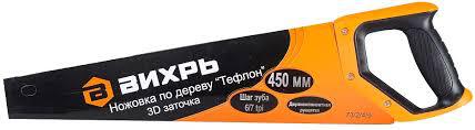 Ножовка ВИХРЬ по дереву 450 мм 3D заточка