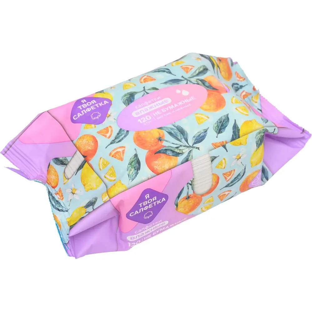Салфетки влаж. Я твоя салфетка 120шт универ