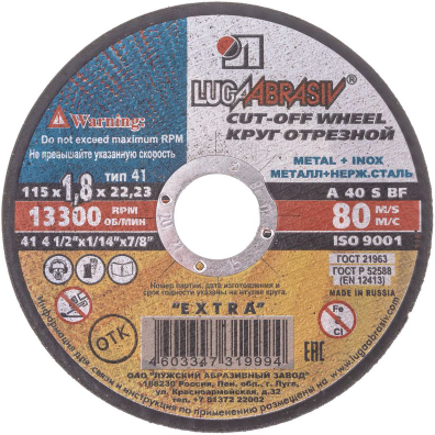 Круг отрезной ЛУГА по мет. 115х1,8х22,23 мм