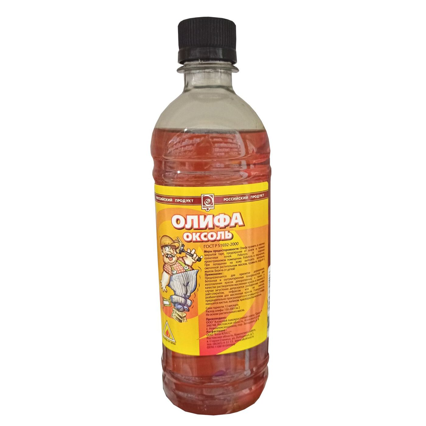 Олифа ИВК "Оксоль" 0.5 л