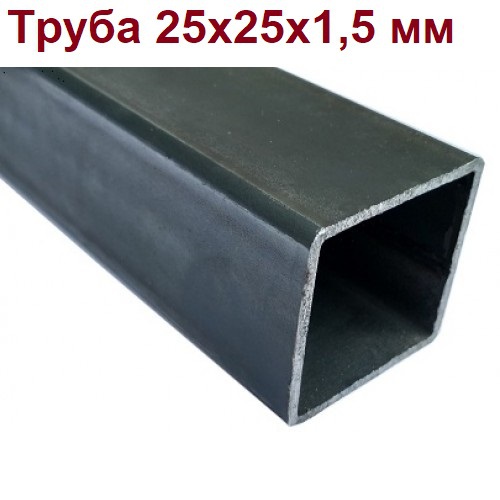 Н.Профиль 25*25*1,5/6м