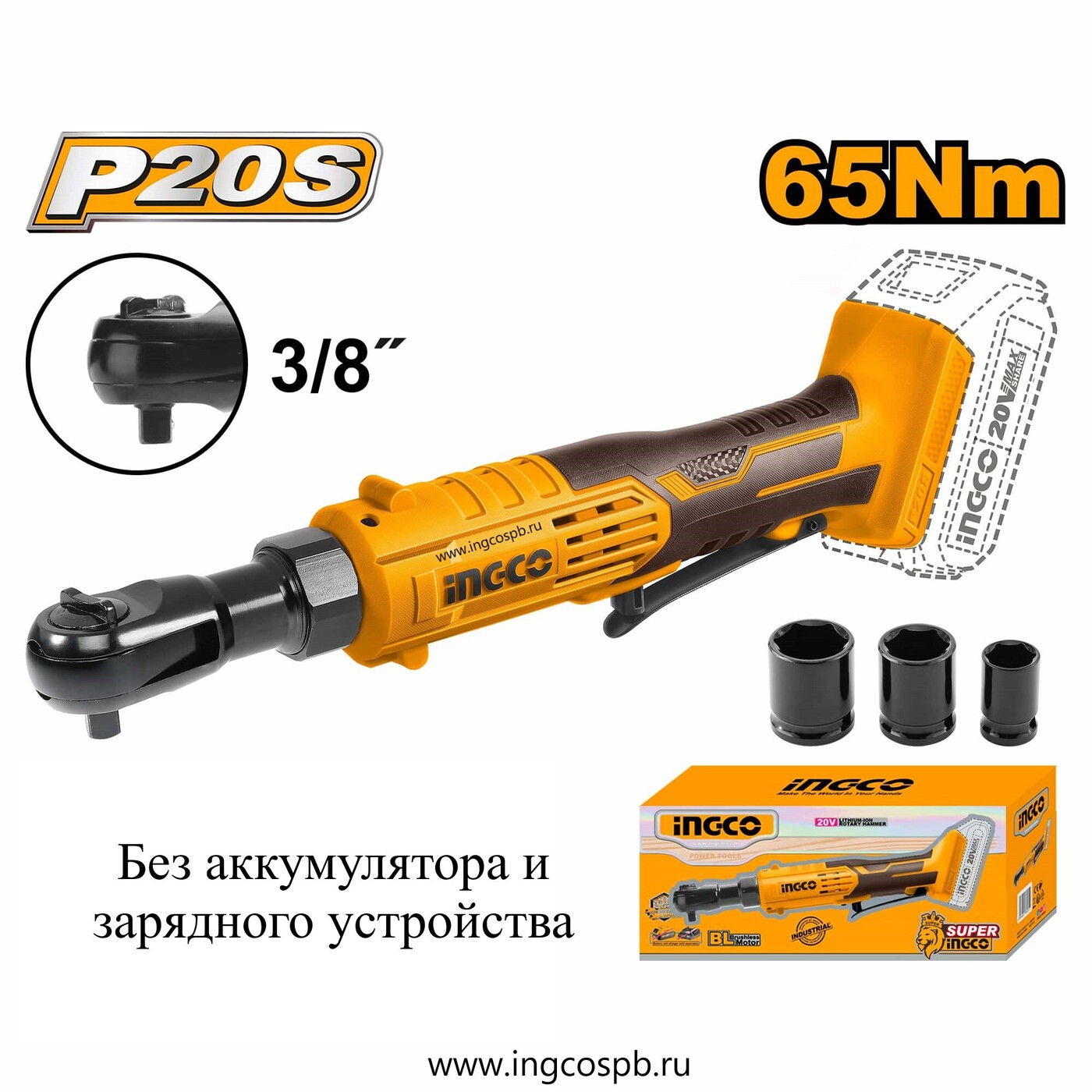 Трешотка аккумуляторная 20В 3/8, 65Нм, БЕЗ АКБ и ЗУ, 3 головки INGCO Арт.CDRLI2060151