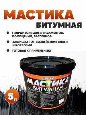 Мастика битумная унив. пластик 5 кг УЛЬТРА