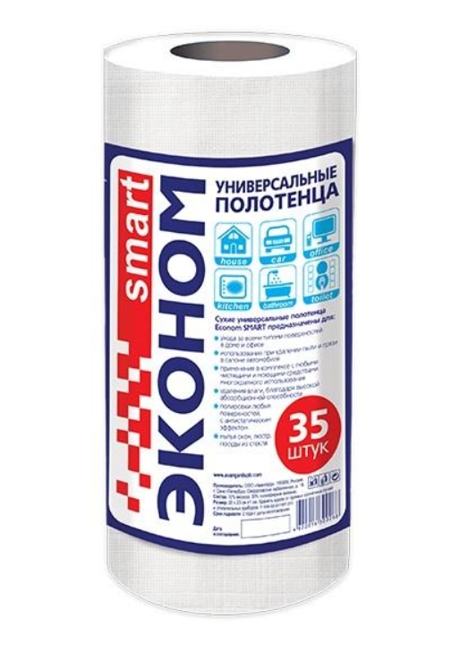 Полотенца однораз. SMART "Эконом" унив. 35шт