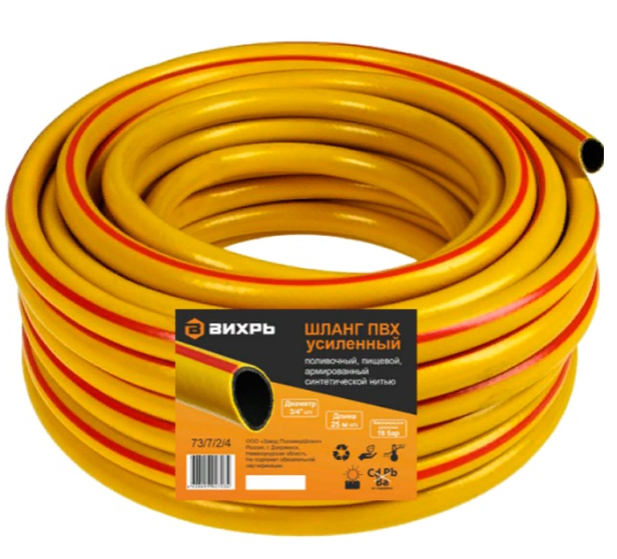 Шланг полив. ВИХРЬ ПВХ усил. желтый армир. 3/4" 25м
