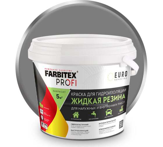 Жидкая резина "FARBITEX PROFI" цв. серая 2,5 кг