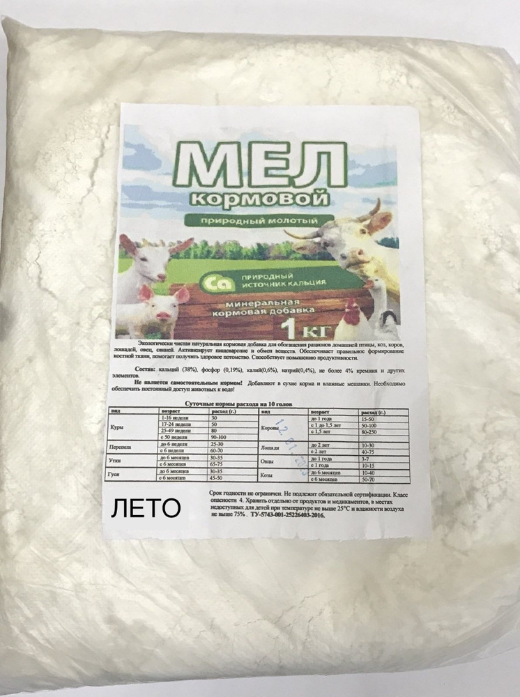 Мел 1кг