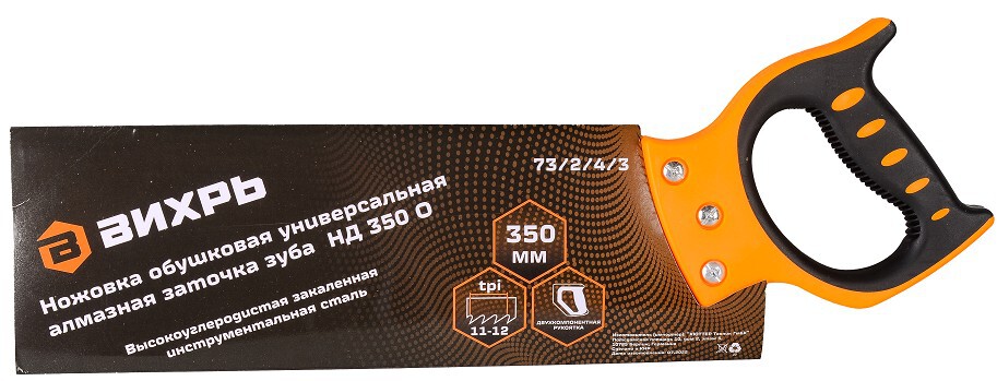 Ножовка по дереву НД 350 0 (обушковая) Вихрь 73/2/4/3