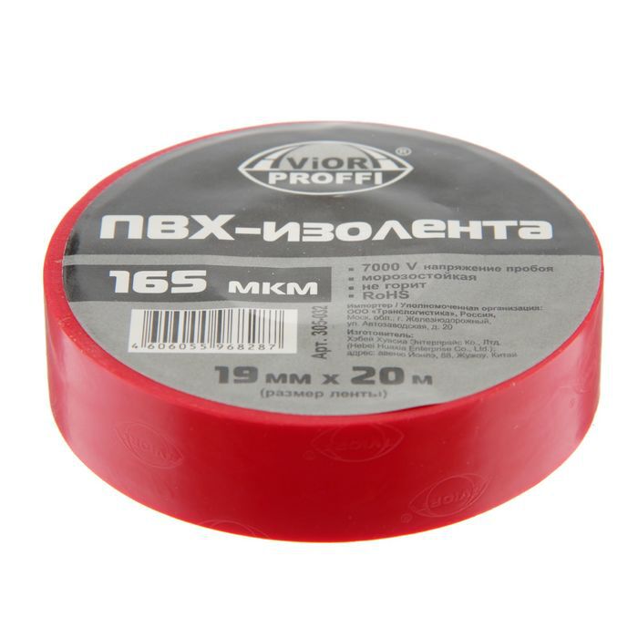 Изолента AVIORA пвх 19мм*20м красная