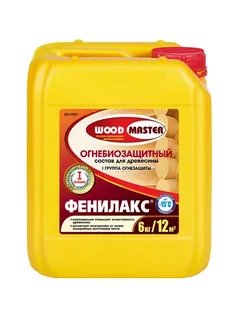 Огнебиозащитный состав WOODMASTER ФЕНИЛАКС I группа 6кг