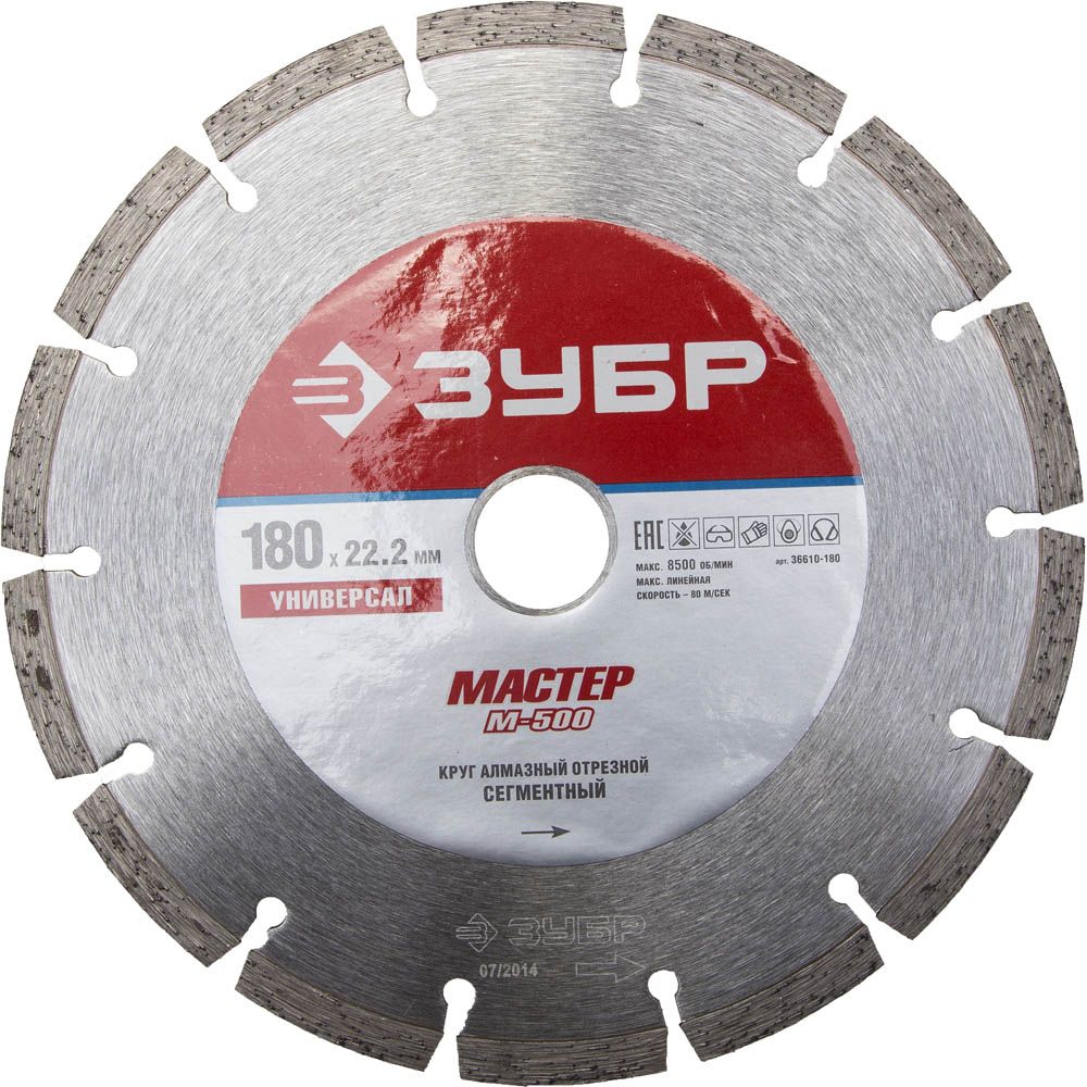 Круг отрезной ЗУБР "МАСТЕР" алмазный сегментный сухая резка 180х22,2 мм