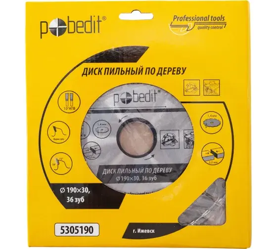 Диск пильный "Pobedit" по дереву 190*30*36 зуб