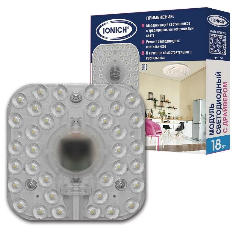 Модуль светодиодный с драйвером 18ВТ 6500К140*140