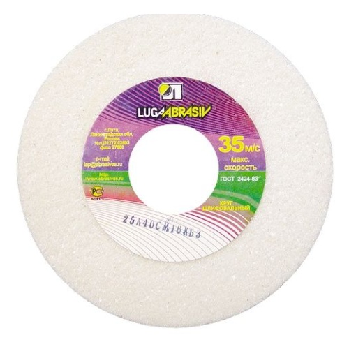 Круг шлиф. "LUGAABRASIV" 25А 150х20х32мм