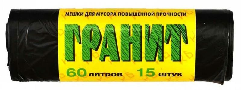 Мешки для мусора 60л 15шт/15+2шт(рул) Гранит*50 2050
