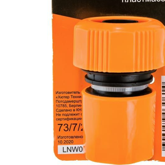 Соединитель быстросъемный для шланга 1/2