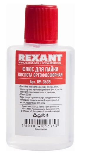 Флюс для пайки REXANT кислота ортофосфорная 30 мл