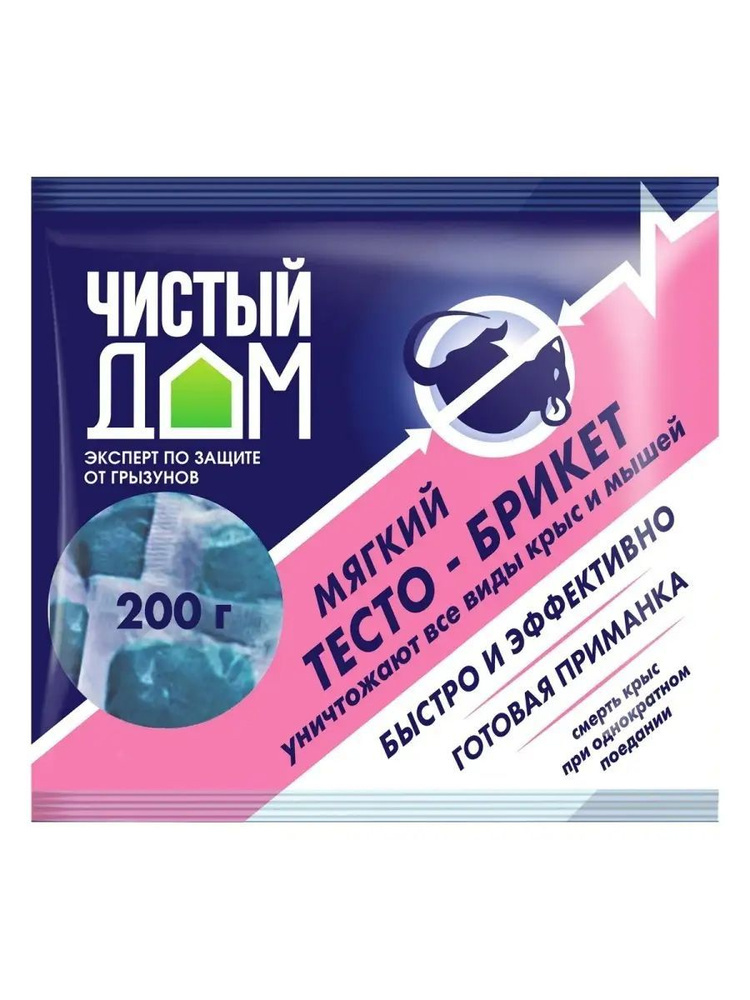 Чистый дом Тесто-Брикет от крыс пакет 200гр