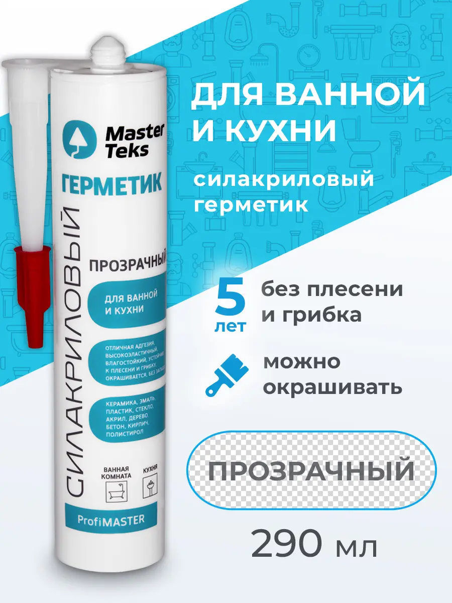 Герметик MasterTeks силакриловый д/ванной/кухни прозрачный 290ml