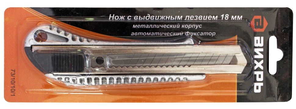 Нож ВИХРЬ с выдв.лезвием 18мм метал.корпус, автомат.фиксатор