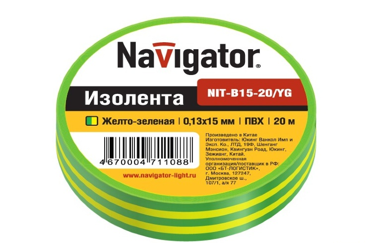 Лента изоляционная NAVIGATOR 15ммх20мх0,13мм желто-зеленый