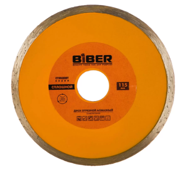 Диск BIBER алмазный сплошной стандарт 115 мм