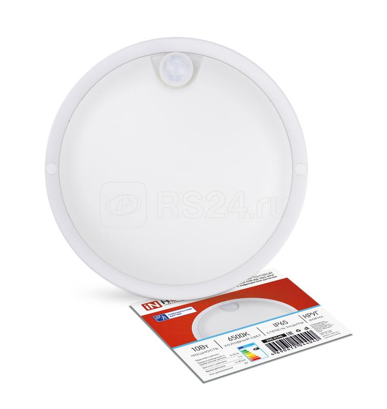 Светильник светод. СПП-1065-КРУГ 10Вт  6500К IN HOME