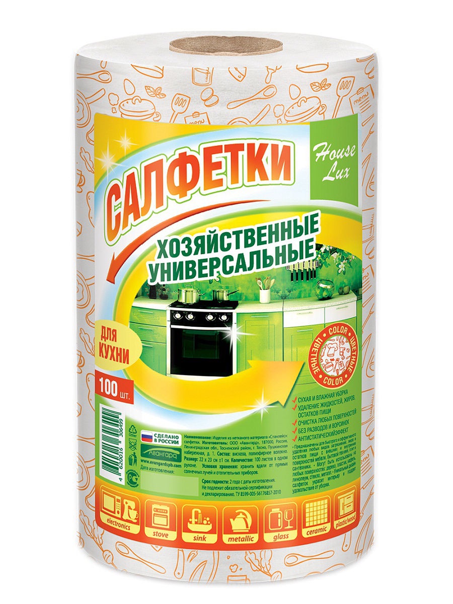 Салфетки HOUSE LUX хоз. унив. 100л.