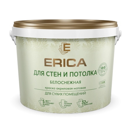 Краска ВД ДЛЯ СТЕН И ПОТОЛКА Erica 4,5 кг