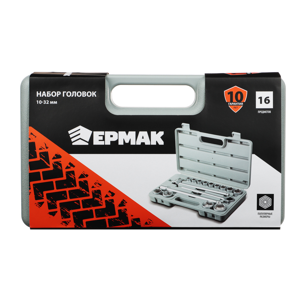 Набор торцевых головок ЕРМАК 16 предметов 10-32 мм