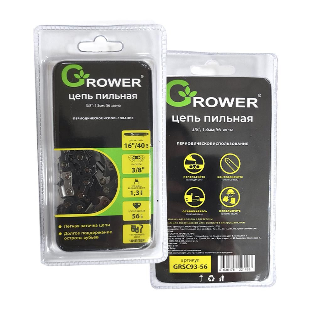Цепь пильная Grower GRSC93-56Р(3/8"; 1,3мм; 56 звеньев) Чиппер