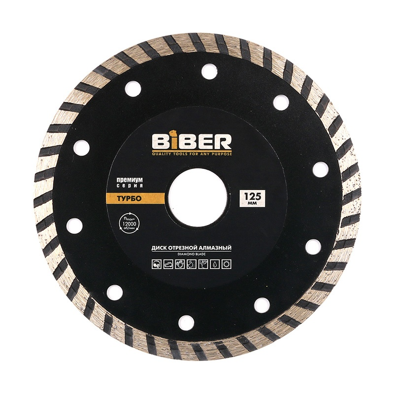 Диск алмаз. "BIBER" супер турбо премиум 125мм