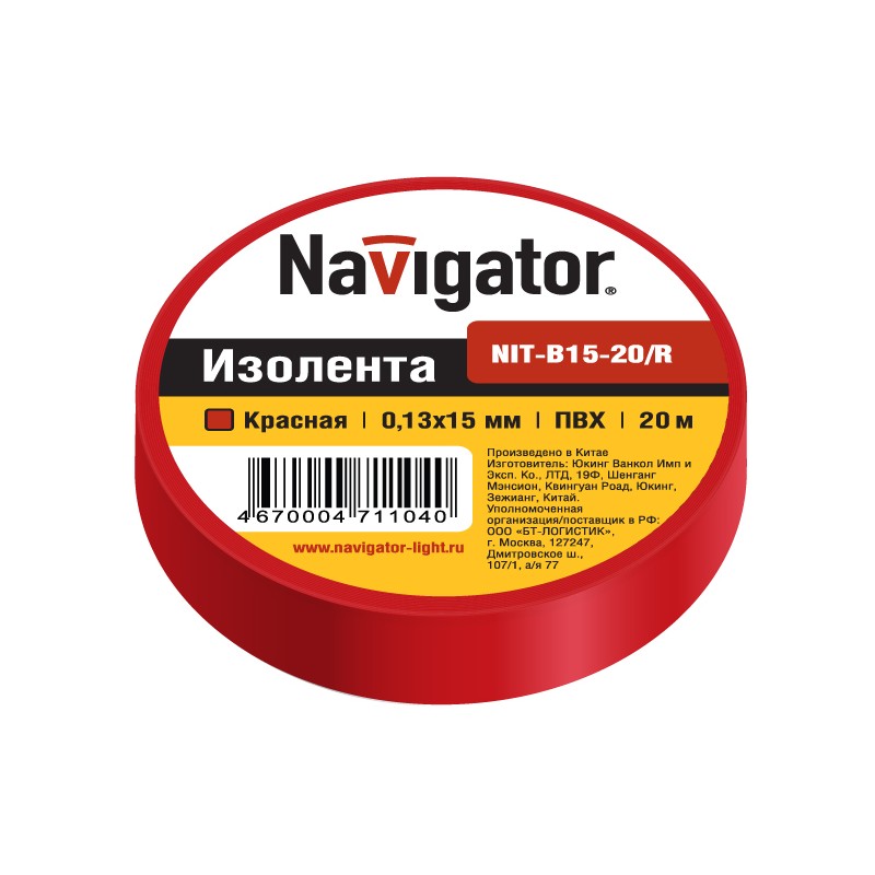 Лента изоляционная NAVIGATOR 15мм  х 20м красный