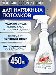 АРОН д/мытья натяж.потолков тригер 450мл
