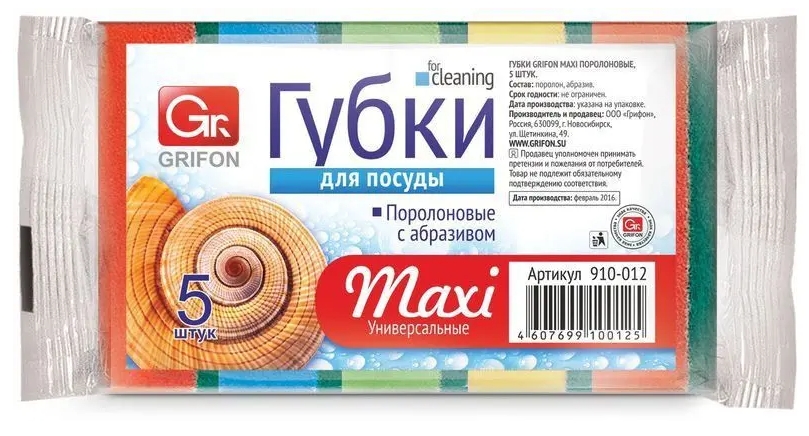 Губка GRIFON "Макси" для посуды из поролона 5шт