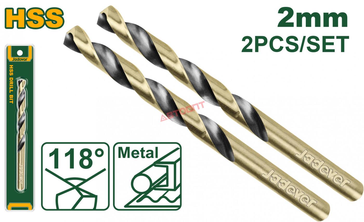 Сверло JADEVER  по мет. 2,0мм HSS (2шт.)