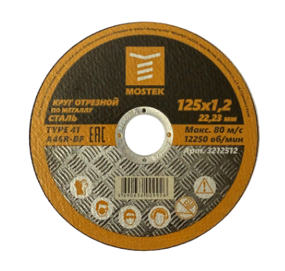 Круг отрезной MOSTEK по металлу T41 150х1,6х22 мм