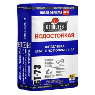 Шпаклевка Геркулес GT-73 20 кг цементно-полимерная водостойкая белая